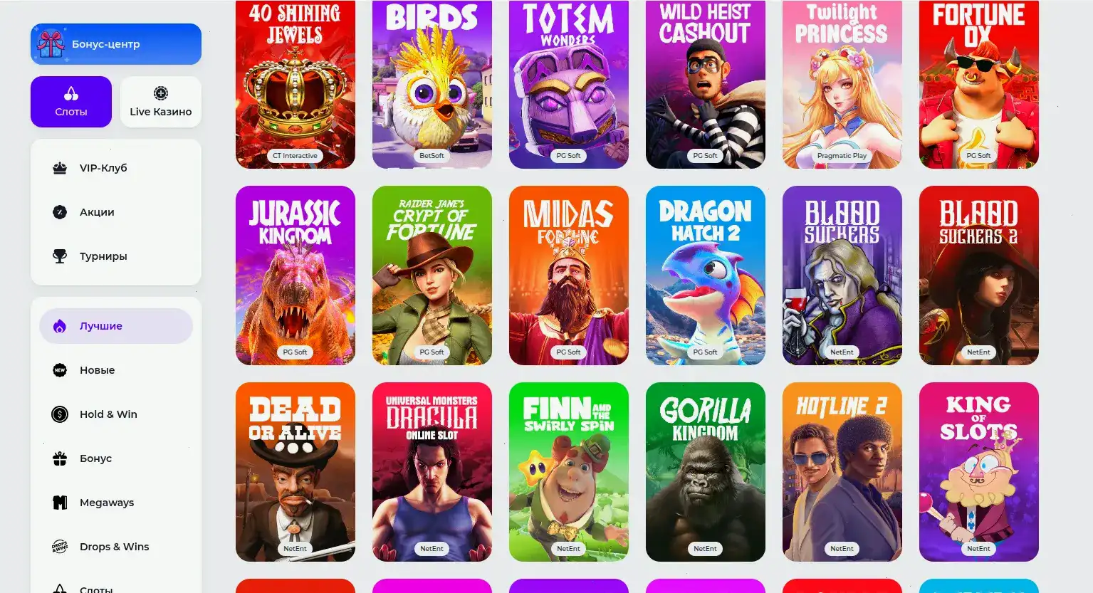 Турнир Арбузная долька в казино Золотой Арбуз